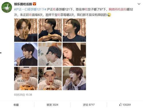 吃瓜源于娱乐圈,揭秘“吃瓜”文化的兴起与演变